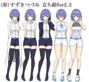 すずきつづみ スタイルの変更+衣装追加(Ver2.2)