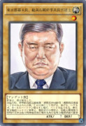 東京都民へ告ぐ、そろそろ怒りぜ！