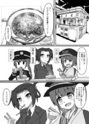 鉄道擬人化キャラだって駅そば食べたい