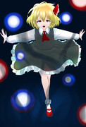 ルーミア