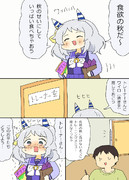 食欲の秋ミラ子漫画