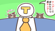 ２０２４年も月曜日を知らせてくれるルドシリ④①
