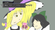どけと言ったろ？