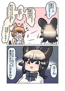 にせ隊長さんを見抜けなかったドール