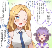 ホーネットさんはみんなの人気者？