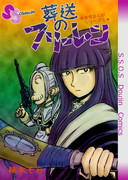 松本風葬送のフリーレン_34