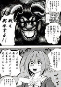 あくま