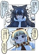 捕まるタイリクオオカミ先生