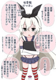 島風ちゃんからのお知らせ　※2024/09/13投稿