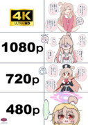 まひろちゃんと解像度