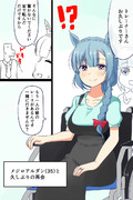 メジロアルダン(35)