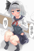 学校終わりの妖夢ちゃんと密会