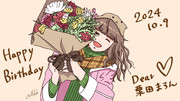 栗田まろん誕生祭2024