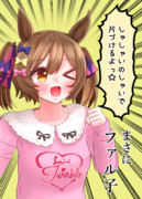 しゃしゃいのしゃいで