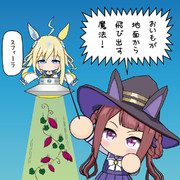 おいもが地面から飛び出す魔法！