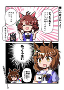 ウマ娘漫画10「いや飲まねぇよ？」
