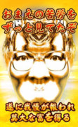 ゴールド卵