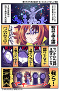 【ウマ娘】四天王【バブルガムフェロー】
