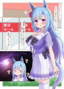 閉店セールとアルダン