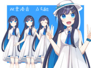 双葉湊音の立ち絵