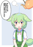 ずんだ1/3