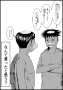 イラっとする言葉 34