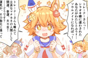 マチカネのいざない