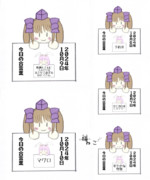 はたてさんpresents今日の合言葉　２０２４年１０月その２