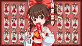 立ち絵素材だ！霊夢ちゃん