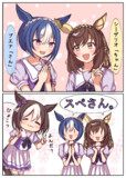 それぞれの名前の呼び方が可愛すぎる件について。