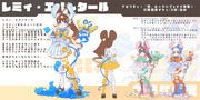 ガンナー:レミィ・エメンタール
