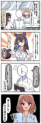 愛バがお泊りに来る話し　その10