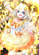あっと～てき一番星☆