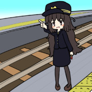 鉄道安全確認の日