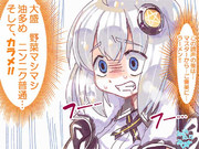 あかりちゃん