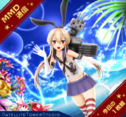 【MMD通信】しまかぜちゃんっ♪