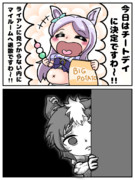 ライアンは見た！