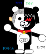 ripモノクマ
