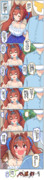 アタシが一番！