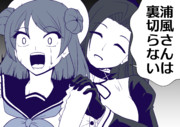 信用してますよ