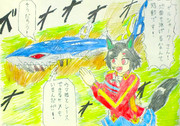レーシング・シャーク