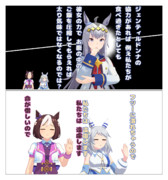 オグリの＝No thank you＝名案？