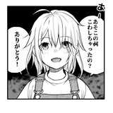 祠のやつ