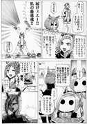 私の驀進魂‼︎