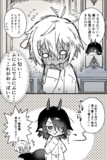 魔族に拾われて幸せになる人間奴隷くん