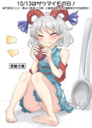 10/13はサツマイモの日！