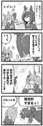 まいにちファル子☆ #241「どんぶらこの使い道」