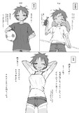 ボーイッシュ幼馴染