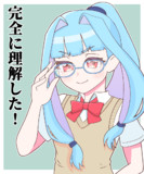 完全に理解した葵ちゃん