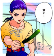 きゅうりを食わせてくる五飛